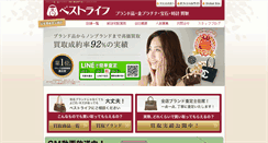 Desktop Screenshot of e-kaitori.jp